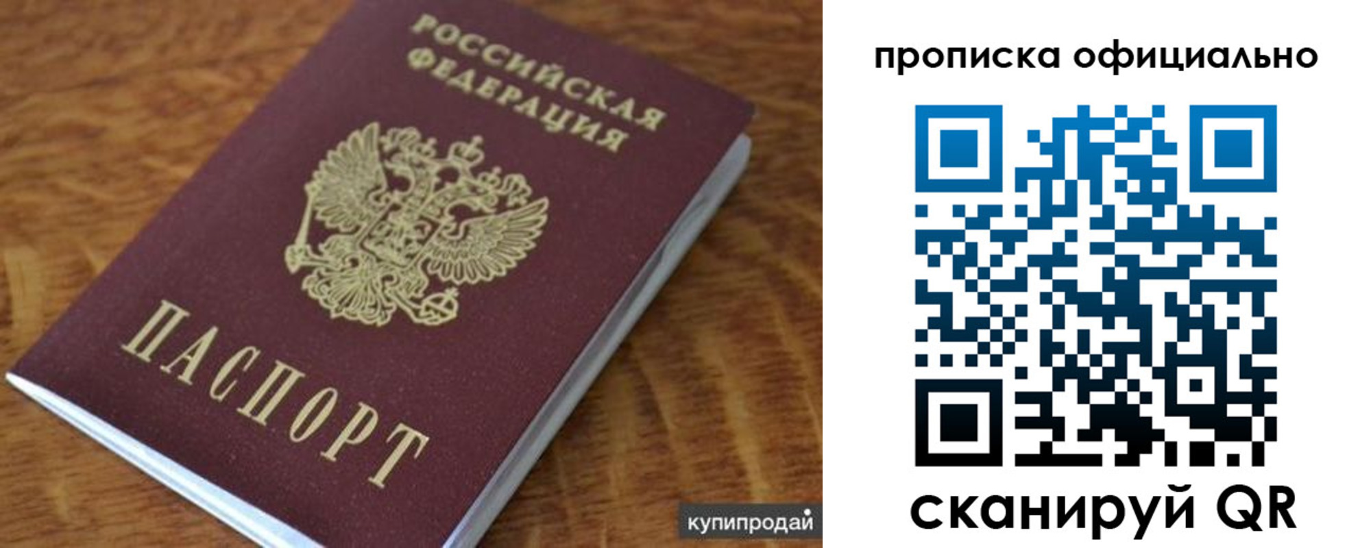 прописка 2025 в Грозном