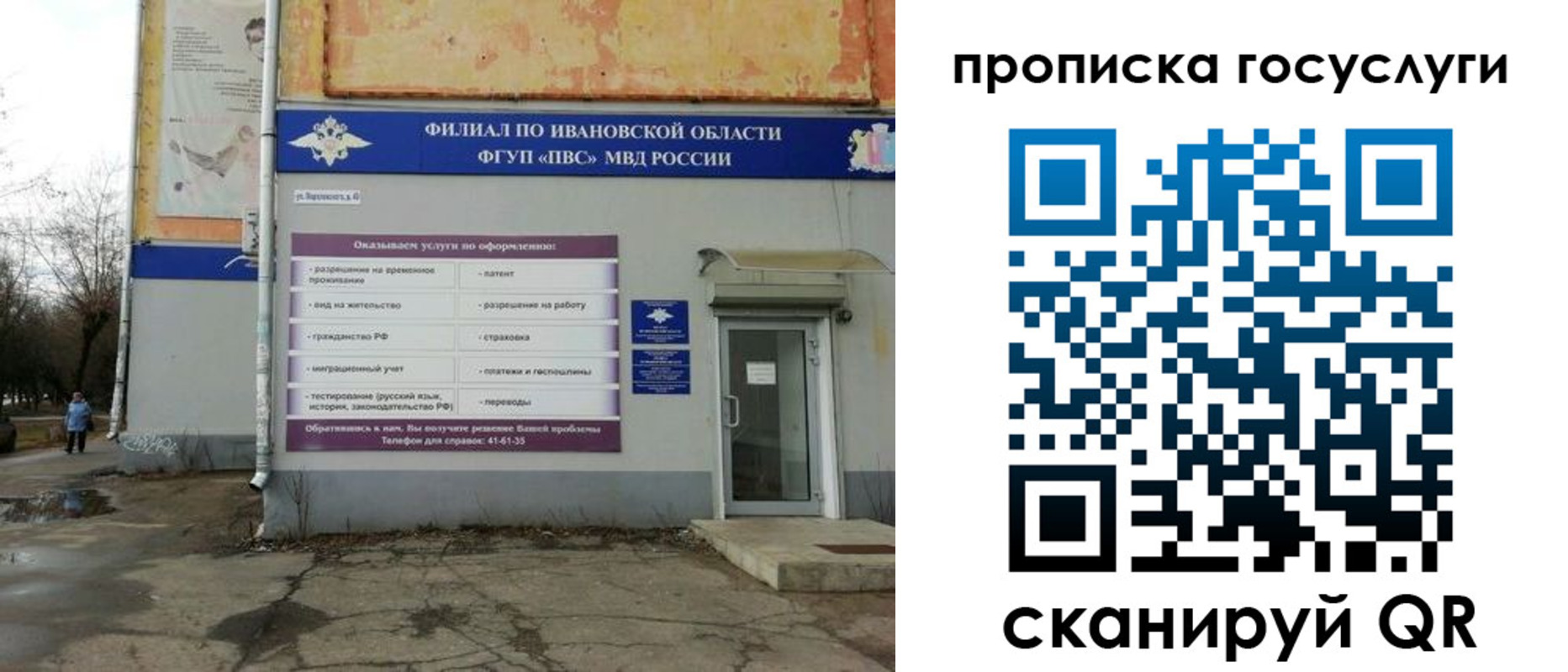 прописка для работы в Грозном