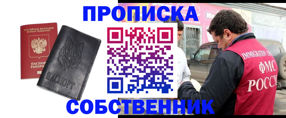 временная регистрация надежно в Грозном