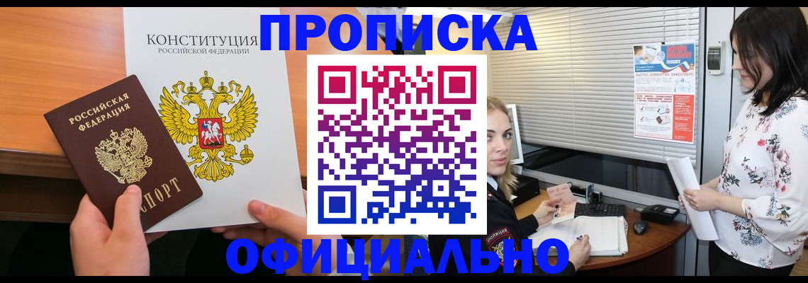 регистрация в Грозном