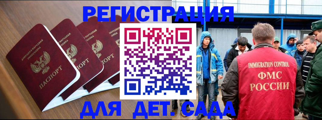 прописка регистрация в Грозном